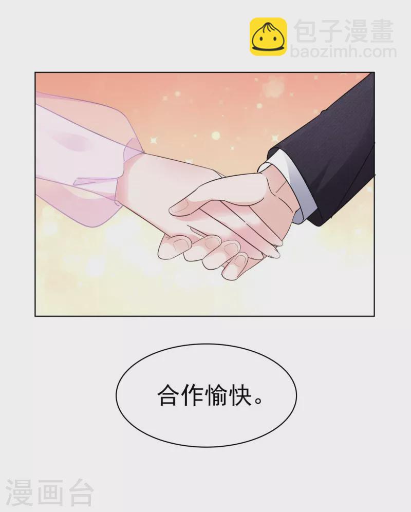 第5话 契约恋爱-第6话