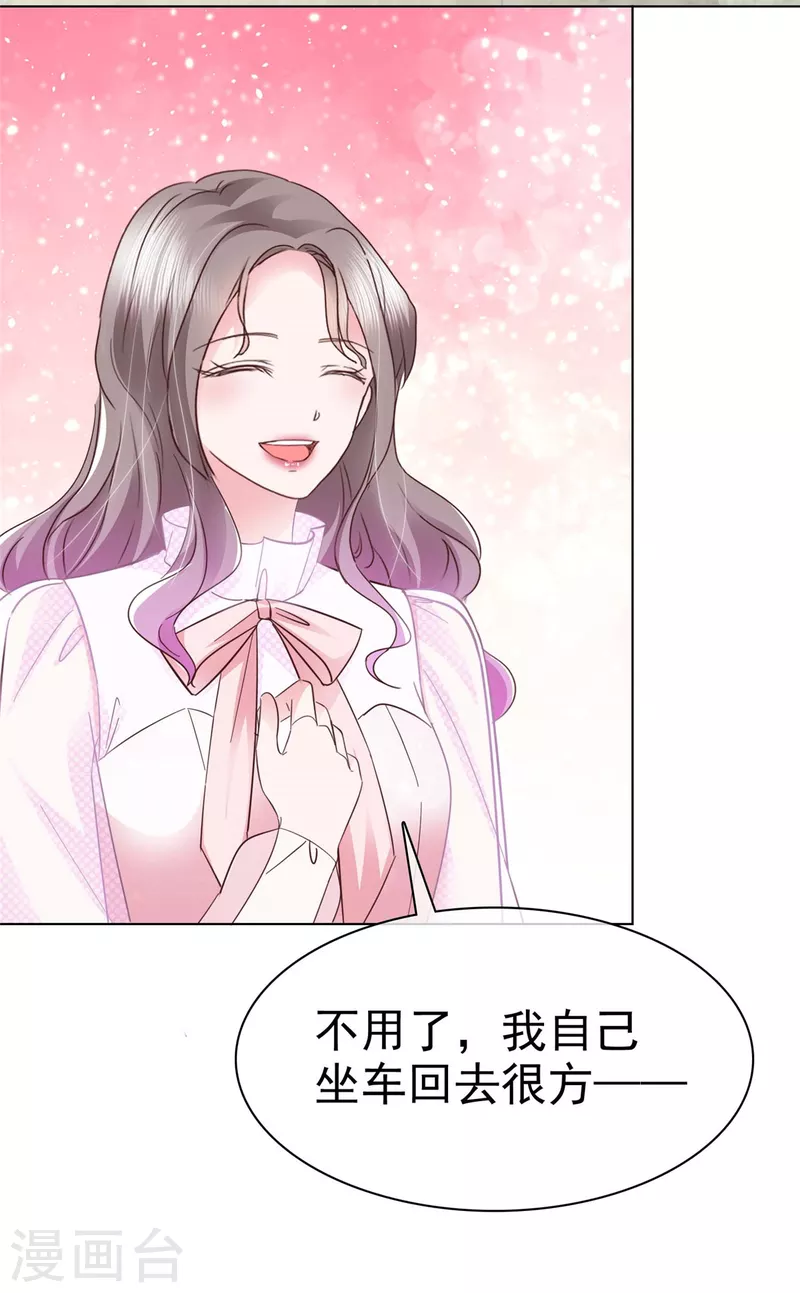 第5话 契约恋爱-第6话