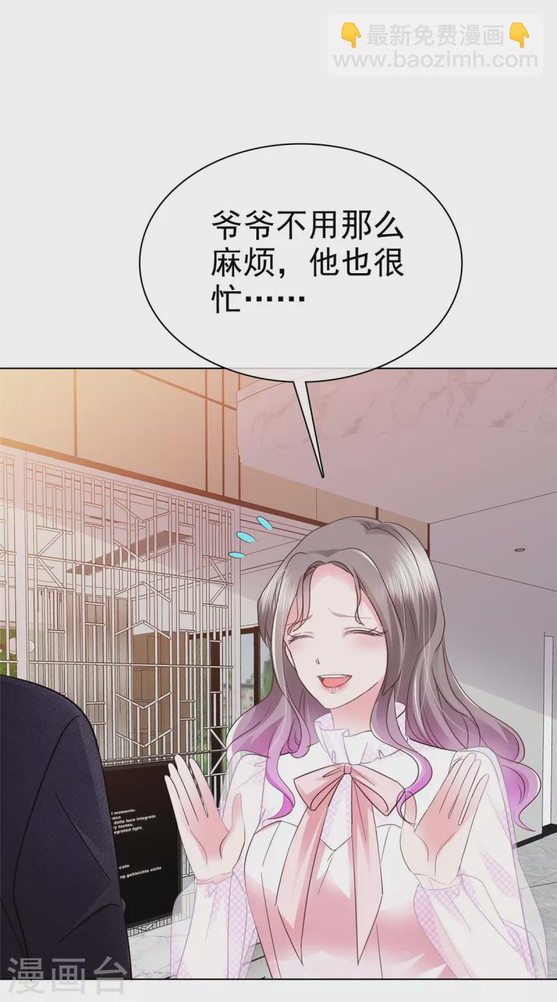 第5话 契约恋爱-第6话