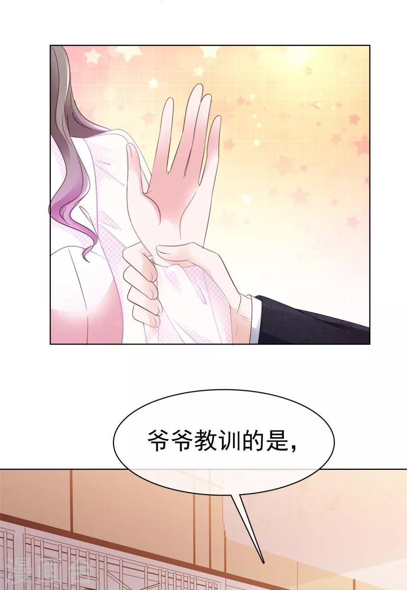 第5话 契约恋爱-第6话