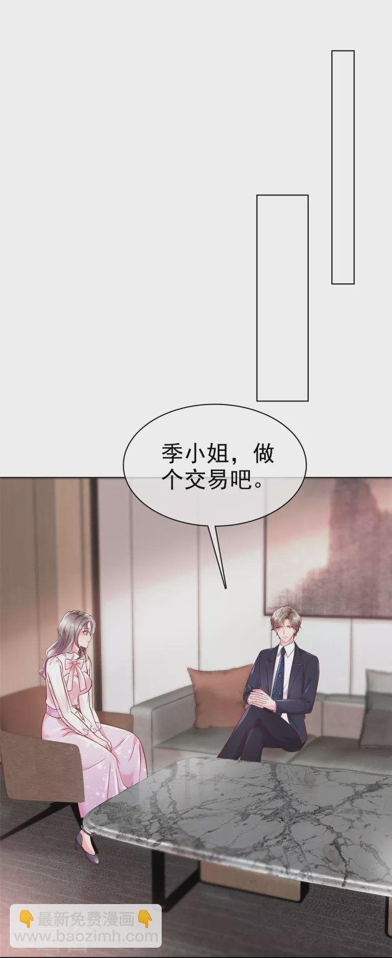 第5话 契约恋爱-第6话