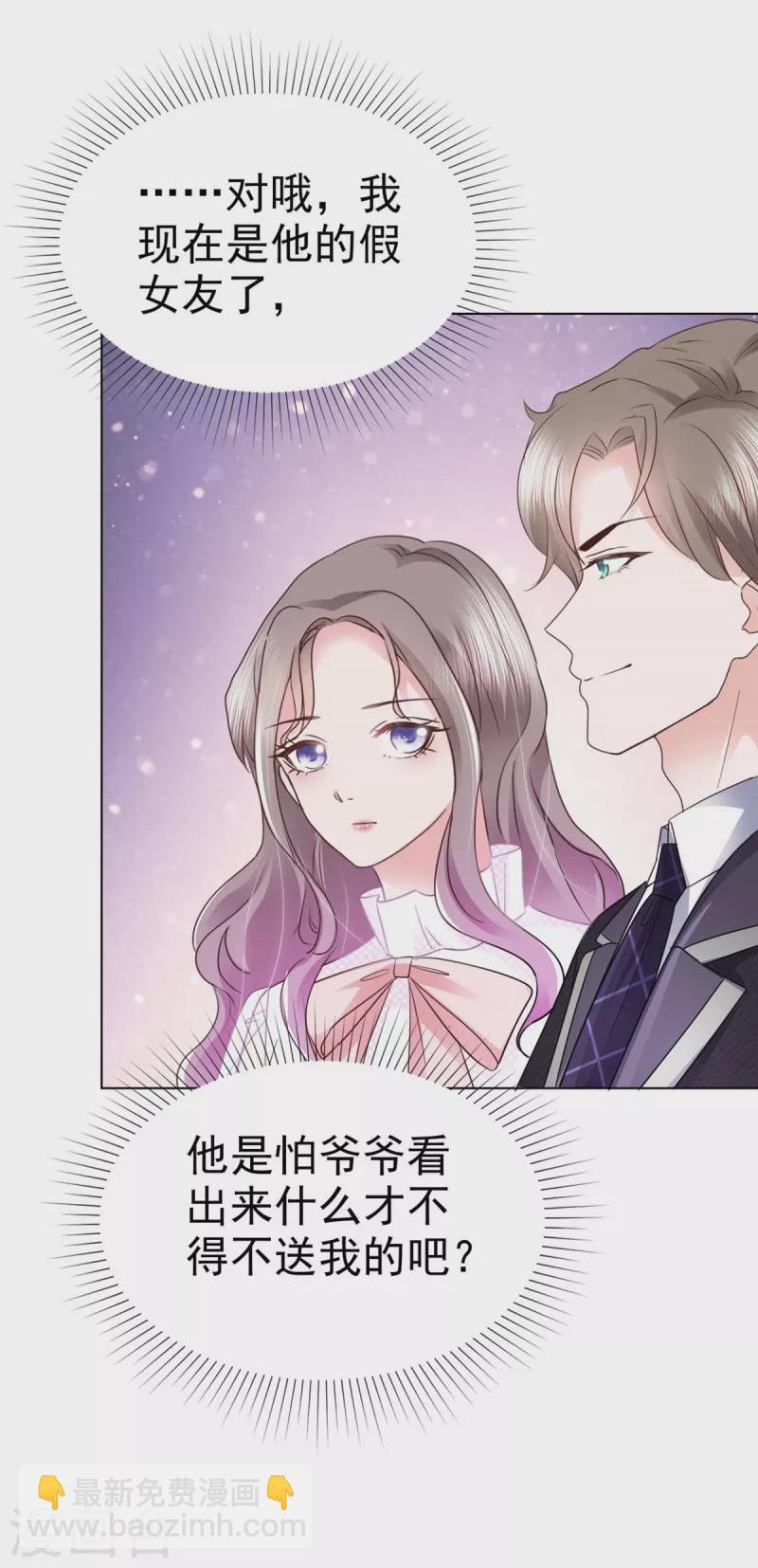 第5话 契约恋爱-第6话