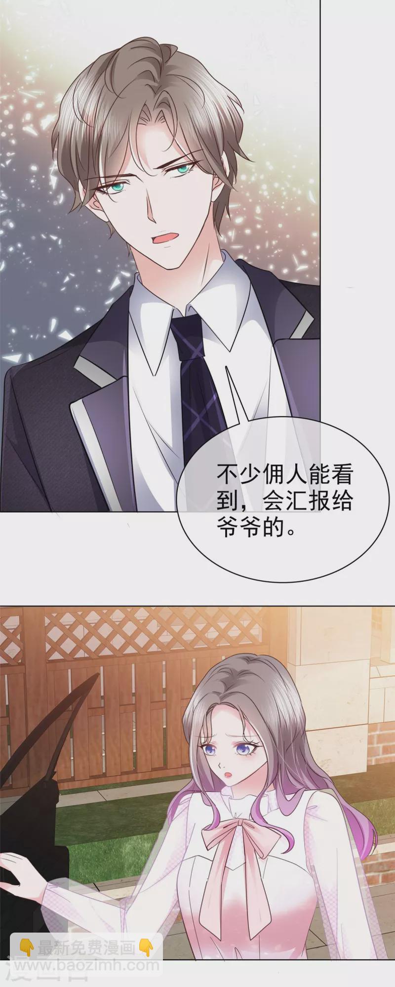 第5话 契约恋爱-第6话