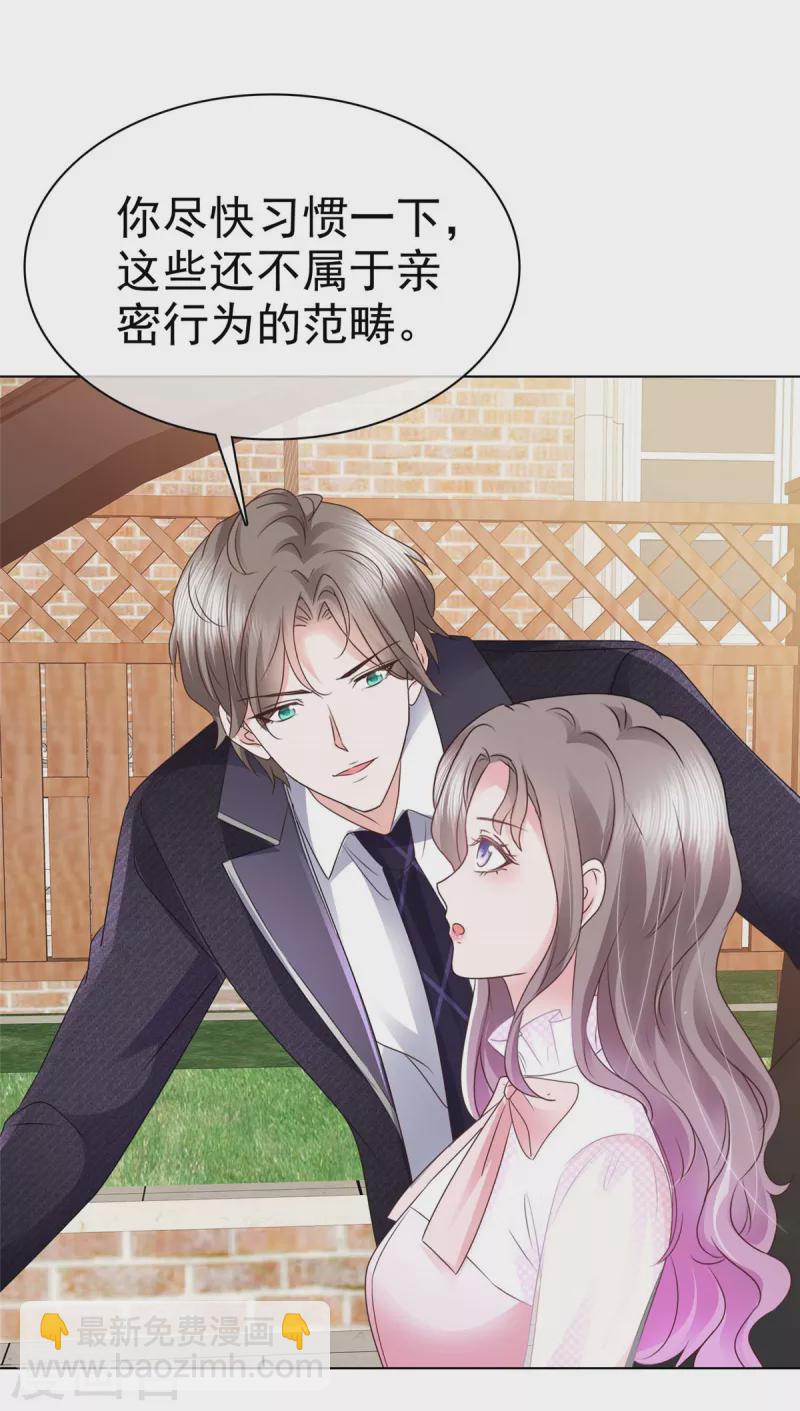 第5话 契约恋爱-第6话