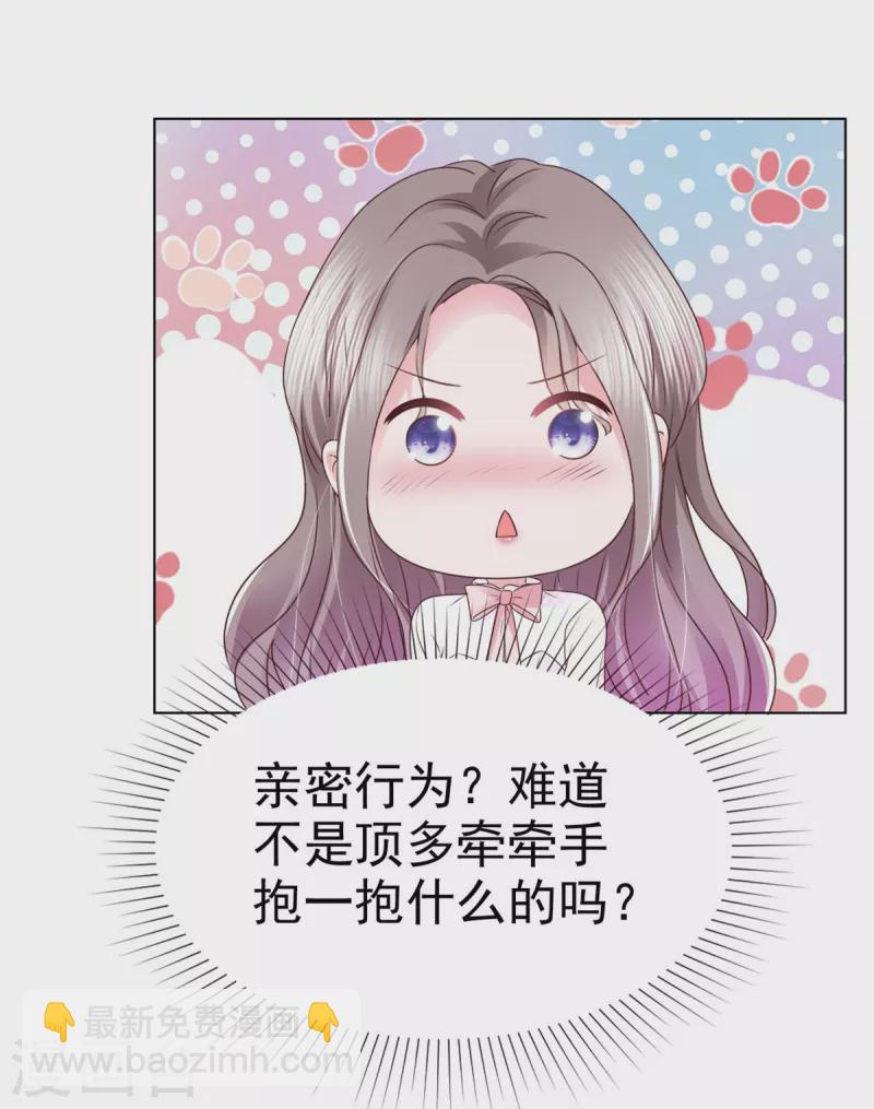 第5话 契约恋爱-第6话
