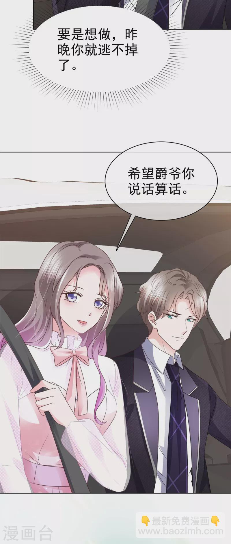 第5话 契约恋爱-第6话
