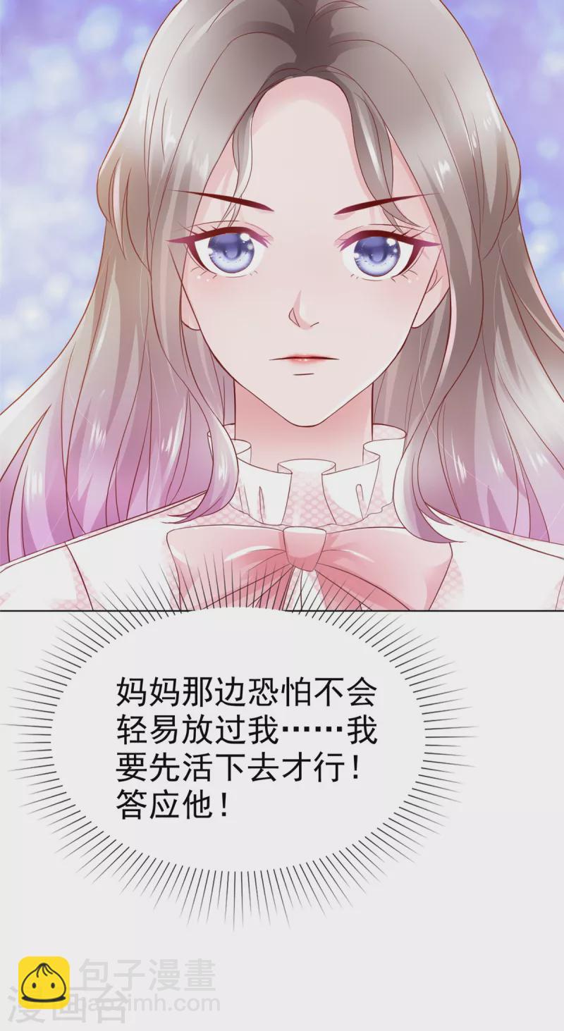 第5话 契约恋爱-第6话