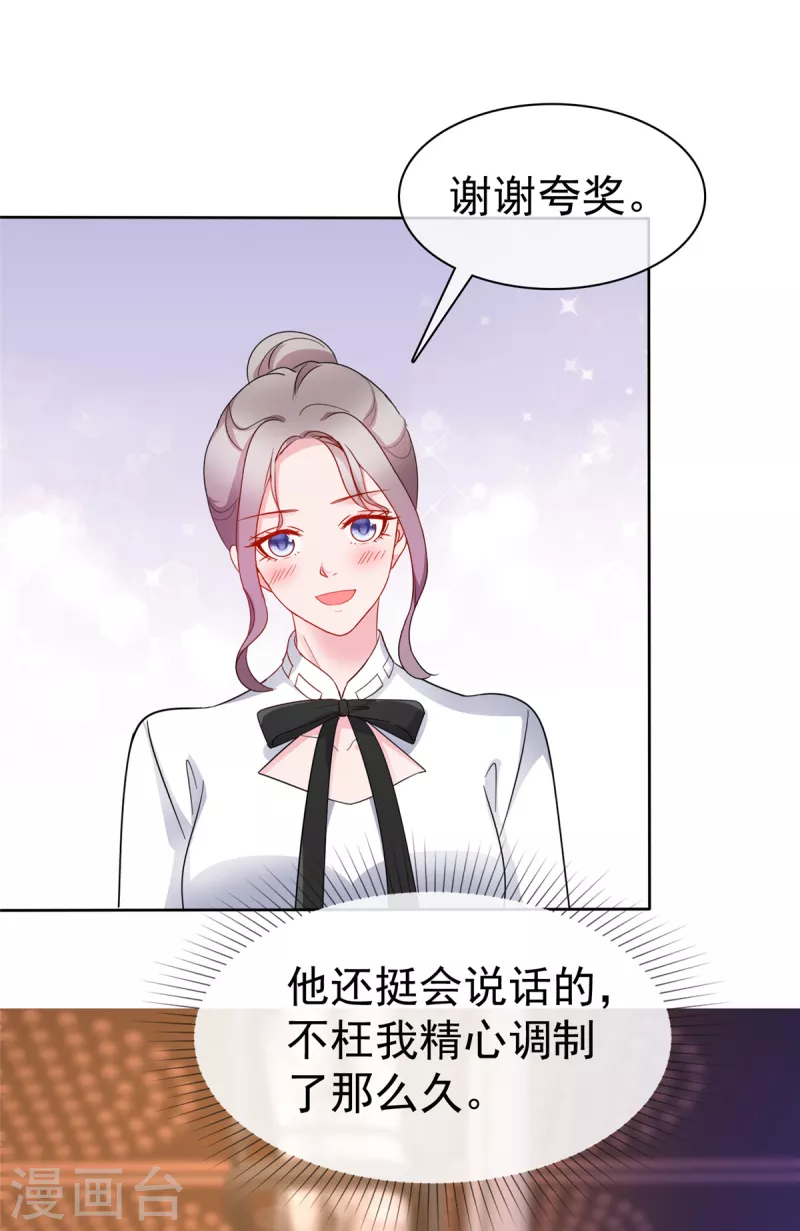 第51话 她是在关心我吗-第52话
