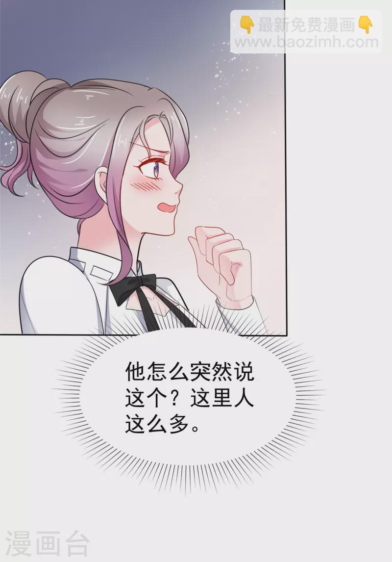 第51话 她是在关心我吗-第52话