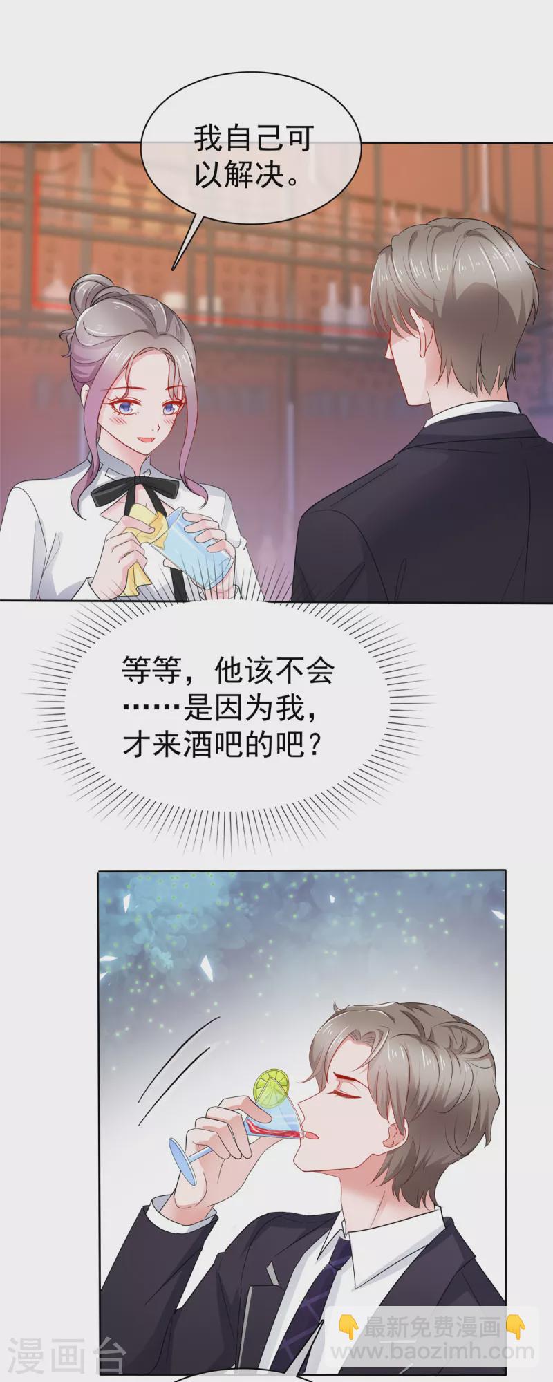 第51话 她是在关心我吗-第52话