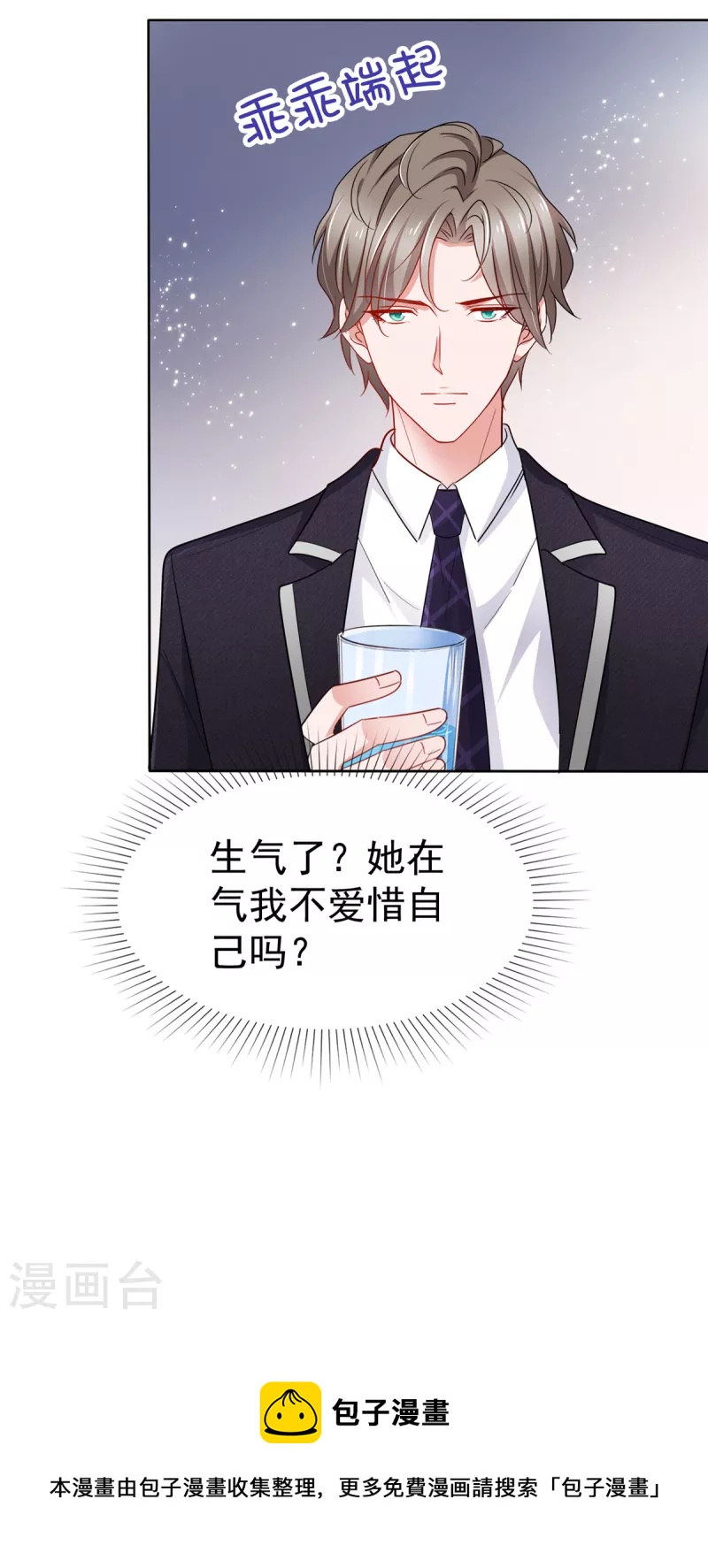 第51话 她是在关心我吗-第52话