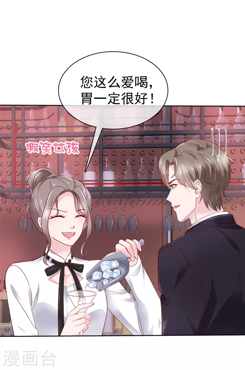 第51话 她是在关心我吗-第52话
