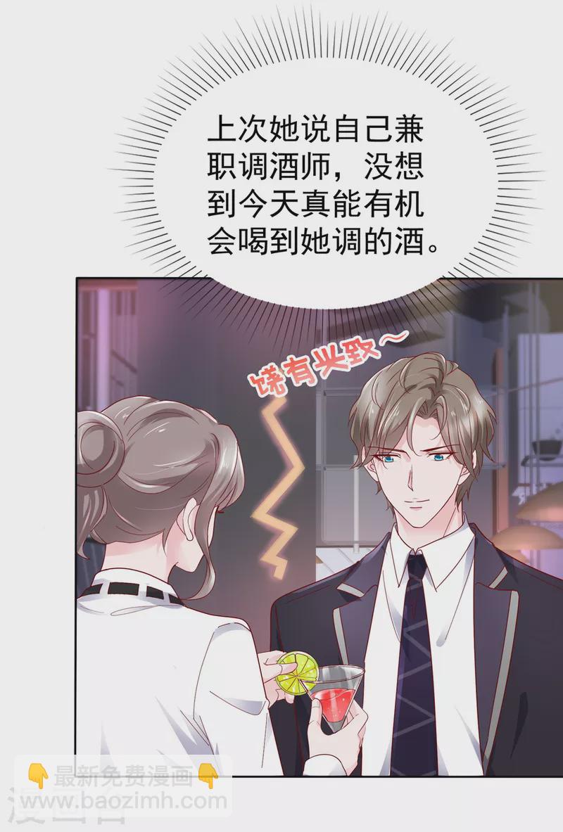 第51话 她是在关心我吗-第52话