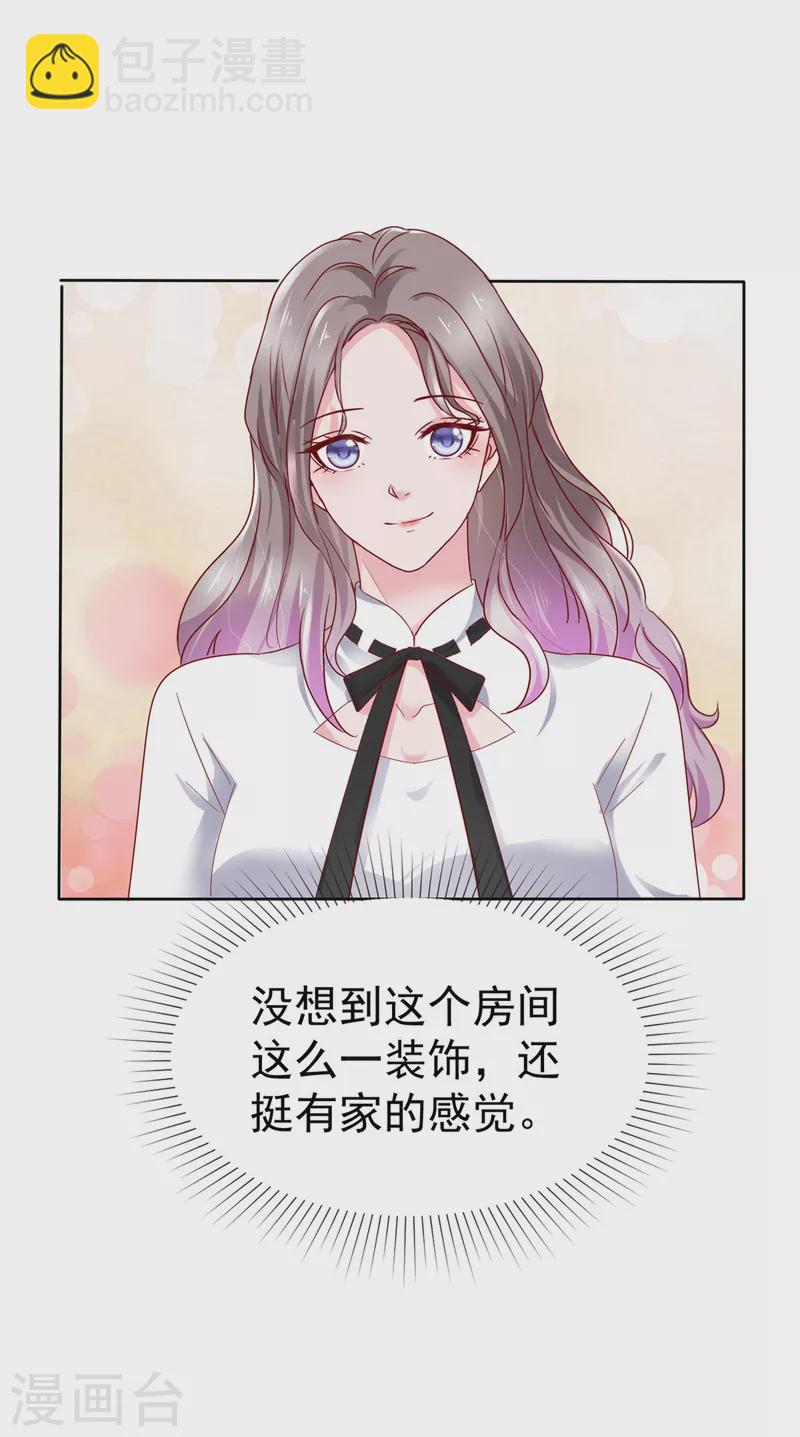 第53话 被人挂念的感觉-第54话