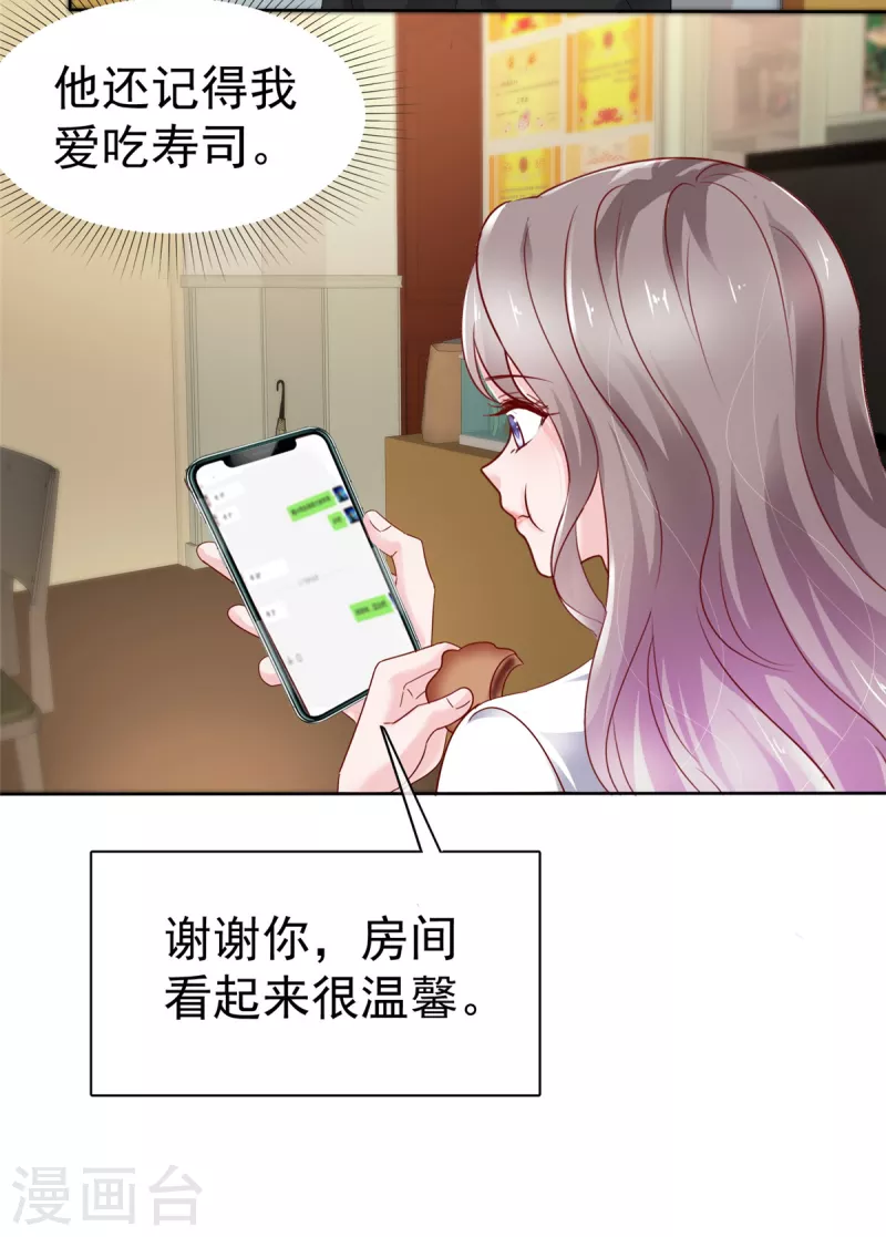 第53话 被人挂念的感觉-第54话