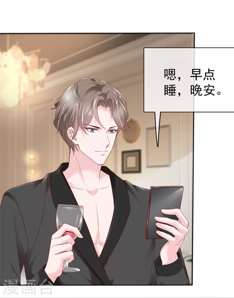 第53话 被人挂念的感觉-第54话