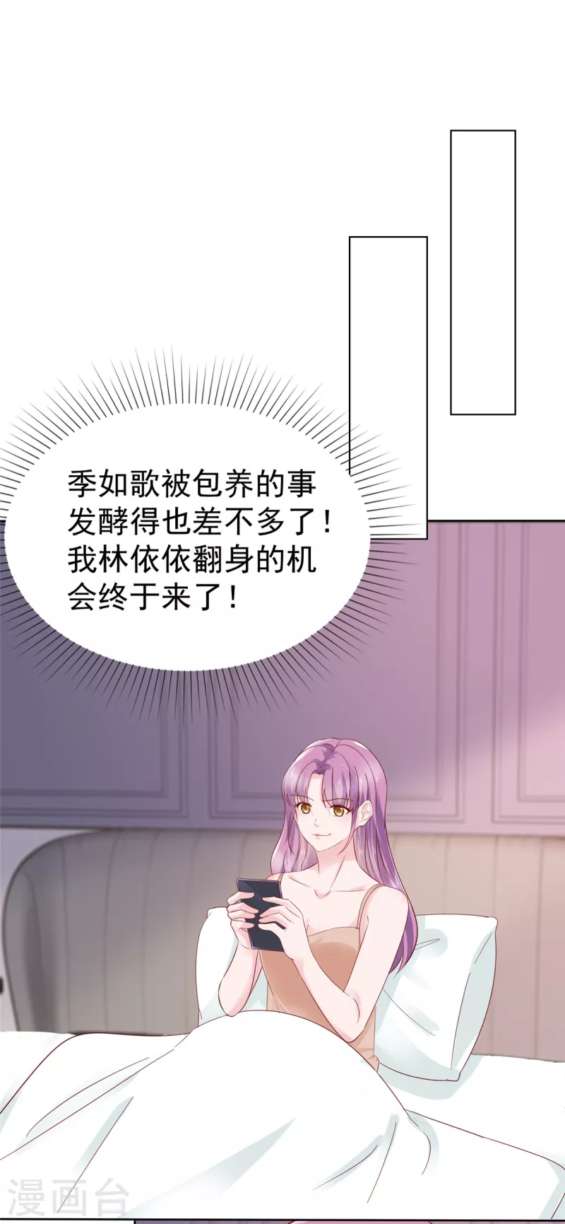 第53话 被人挂念的感觉-第54话