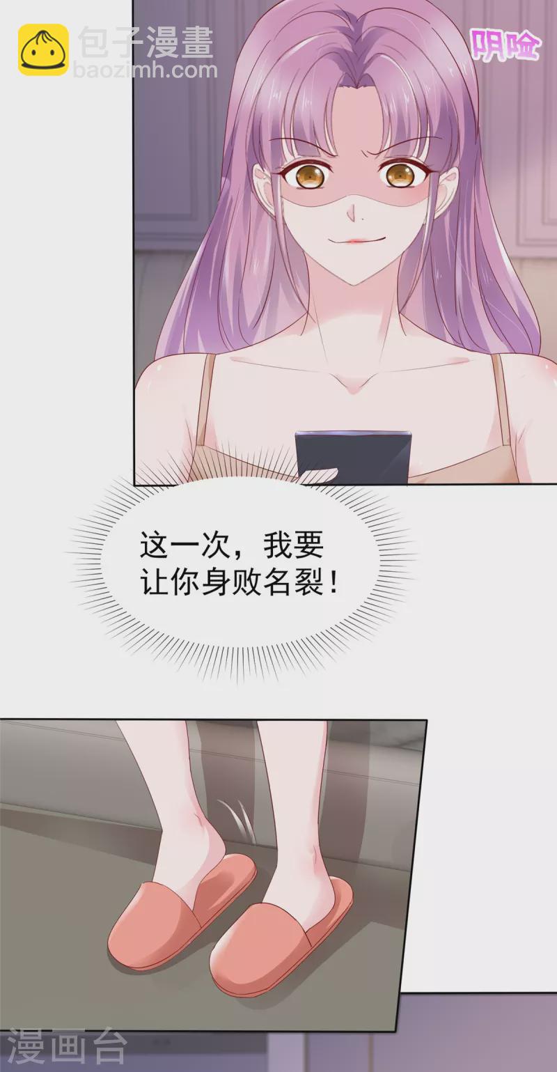 第53话 被人挂念的感觉-第54话