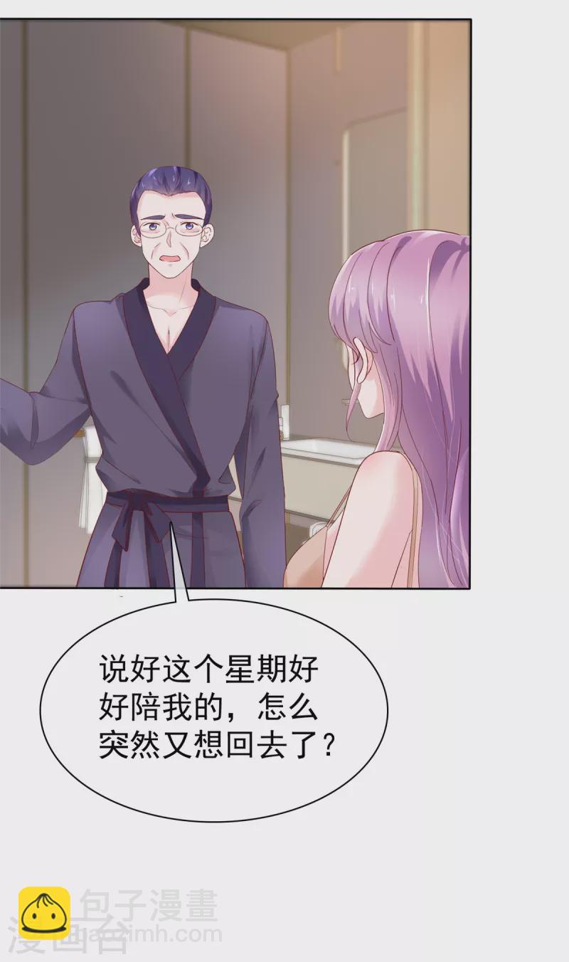 第53话 被人挂念的感觉-第54话