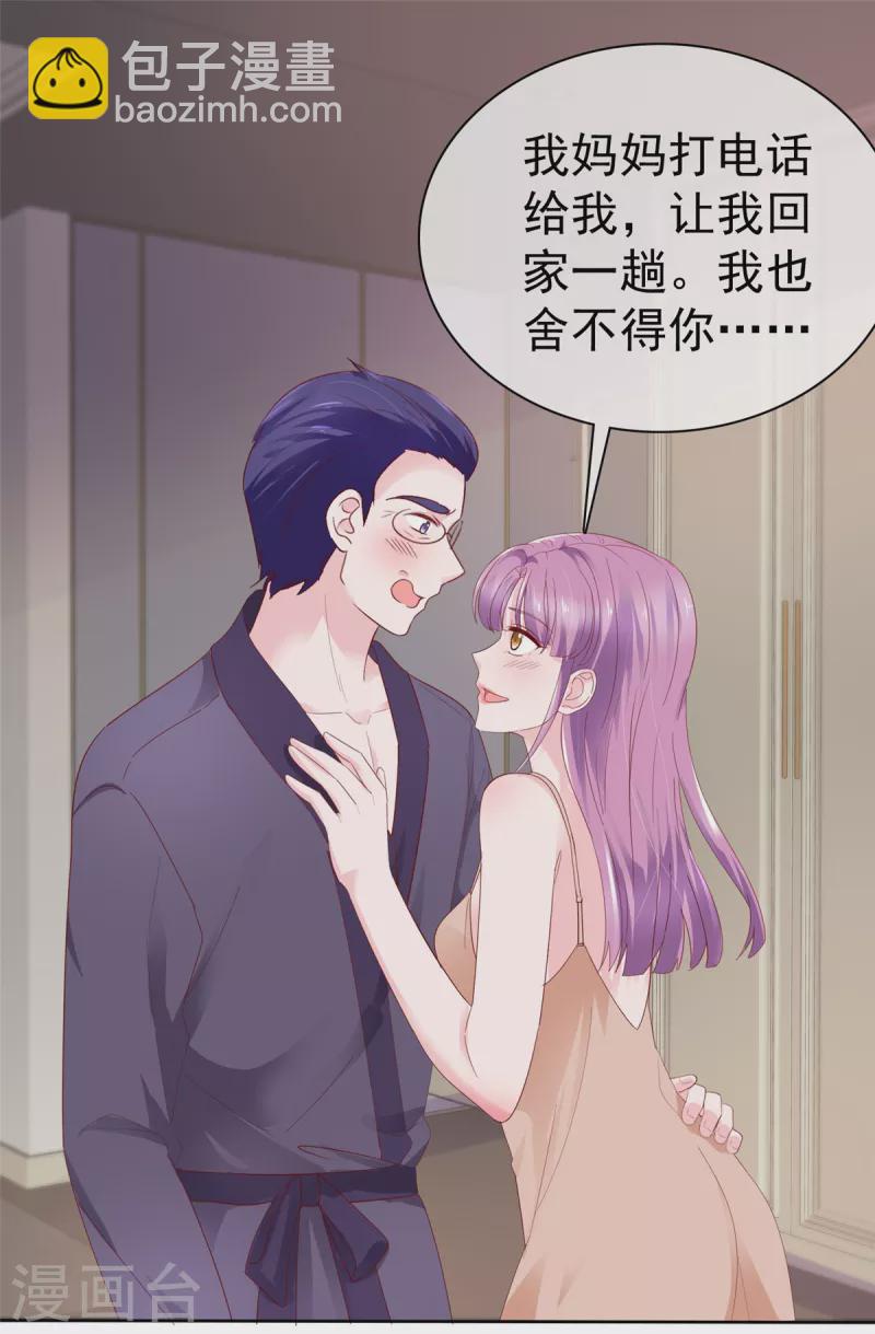 第53话 被人挂念的感觉-第54话