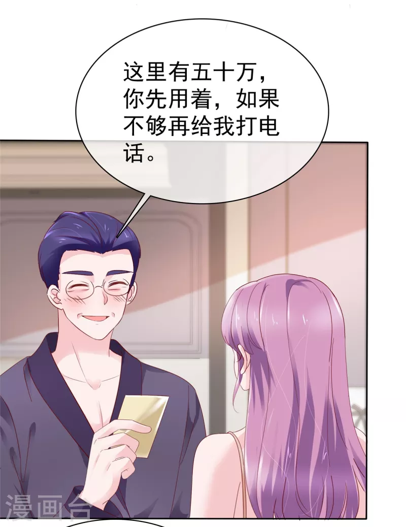 第53话 被人挂念的感觉-第54话