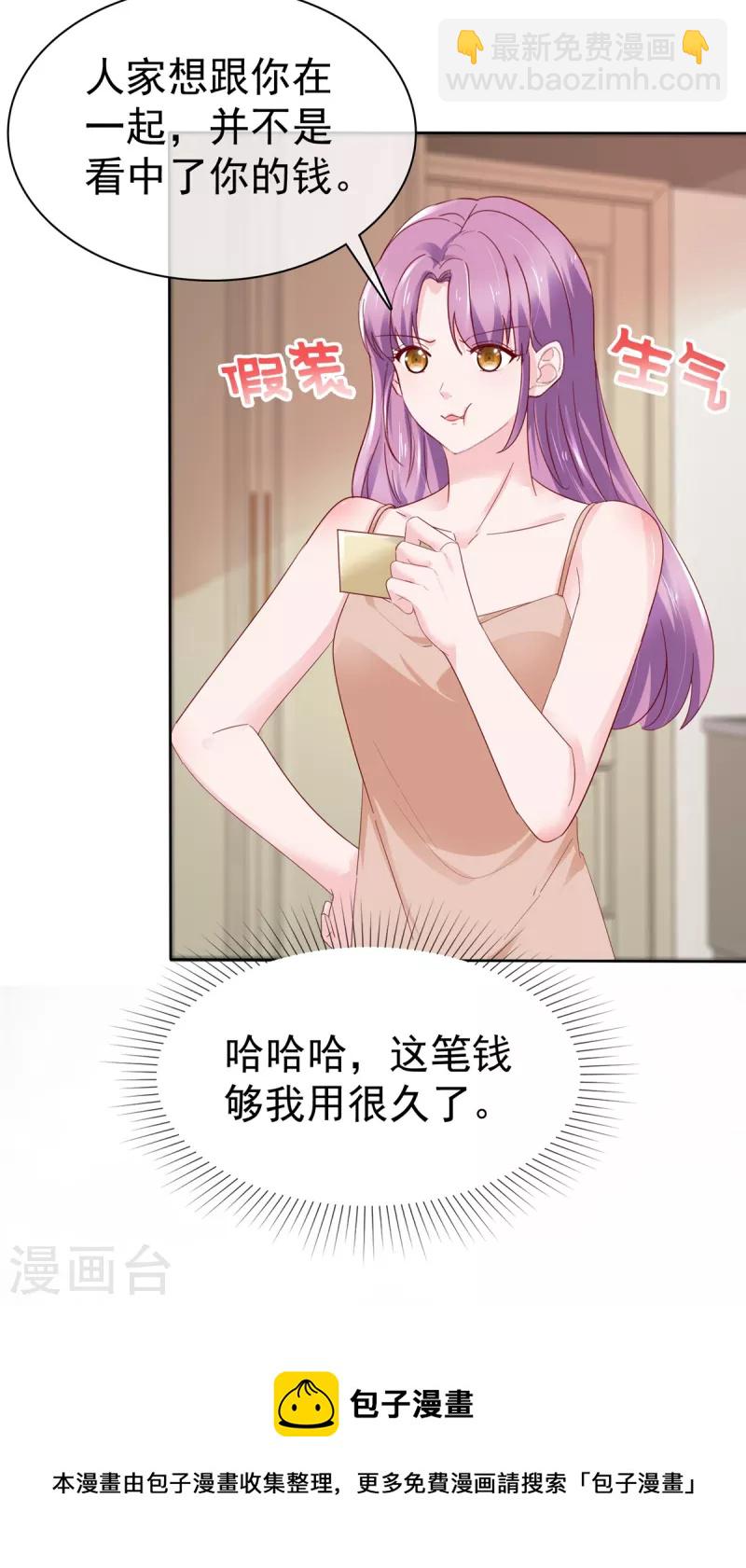 第53话 被人挂念的感觉-第54话