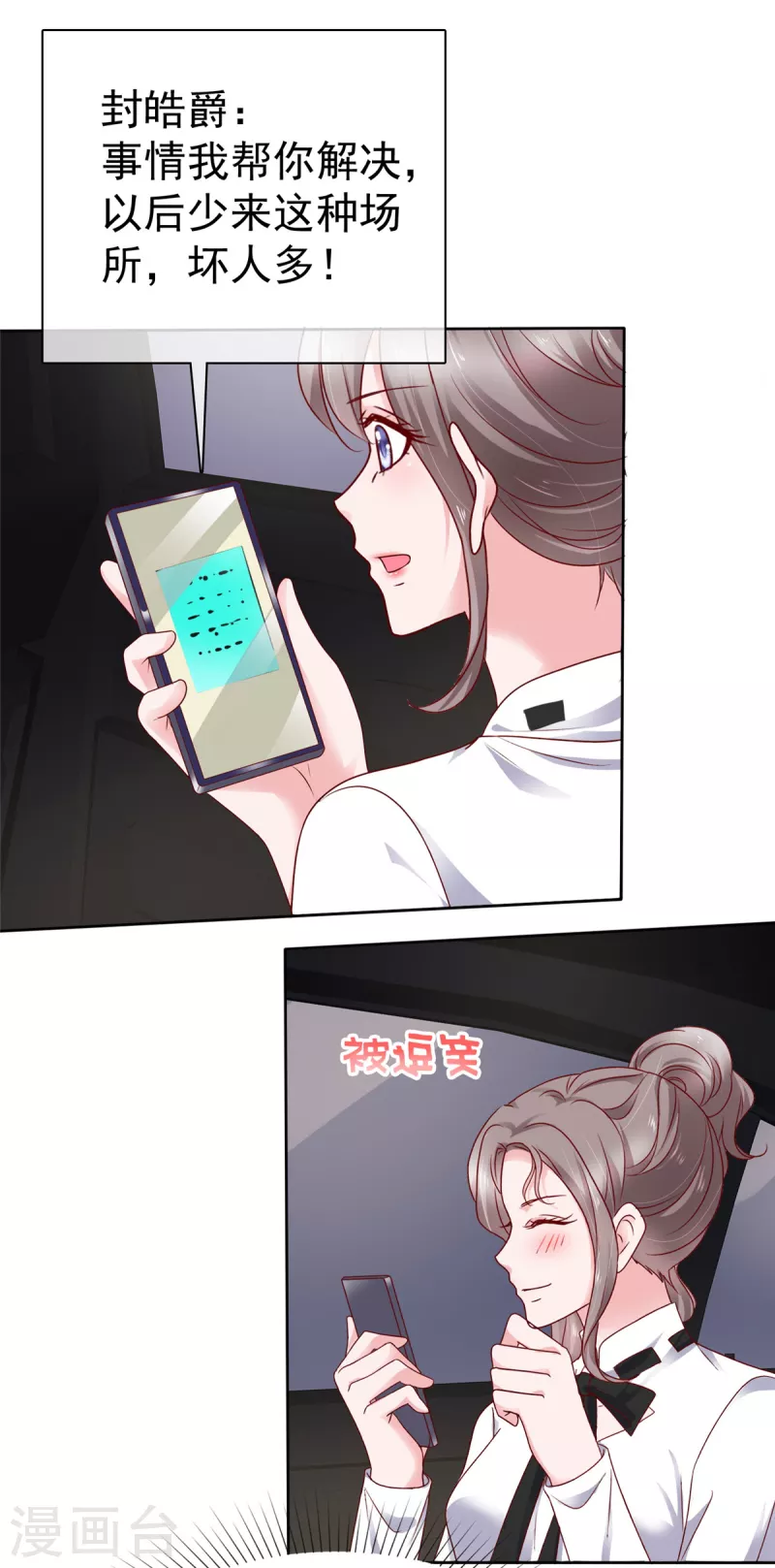 第53话 被人挂念的感觉-第54话