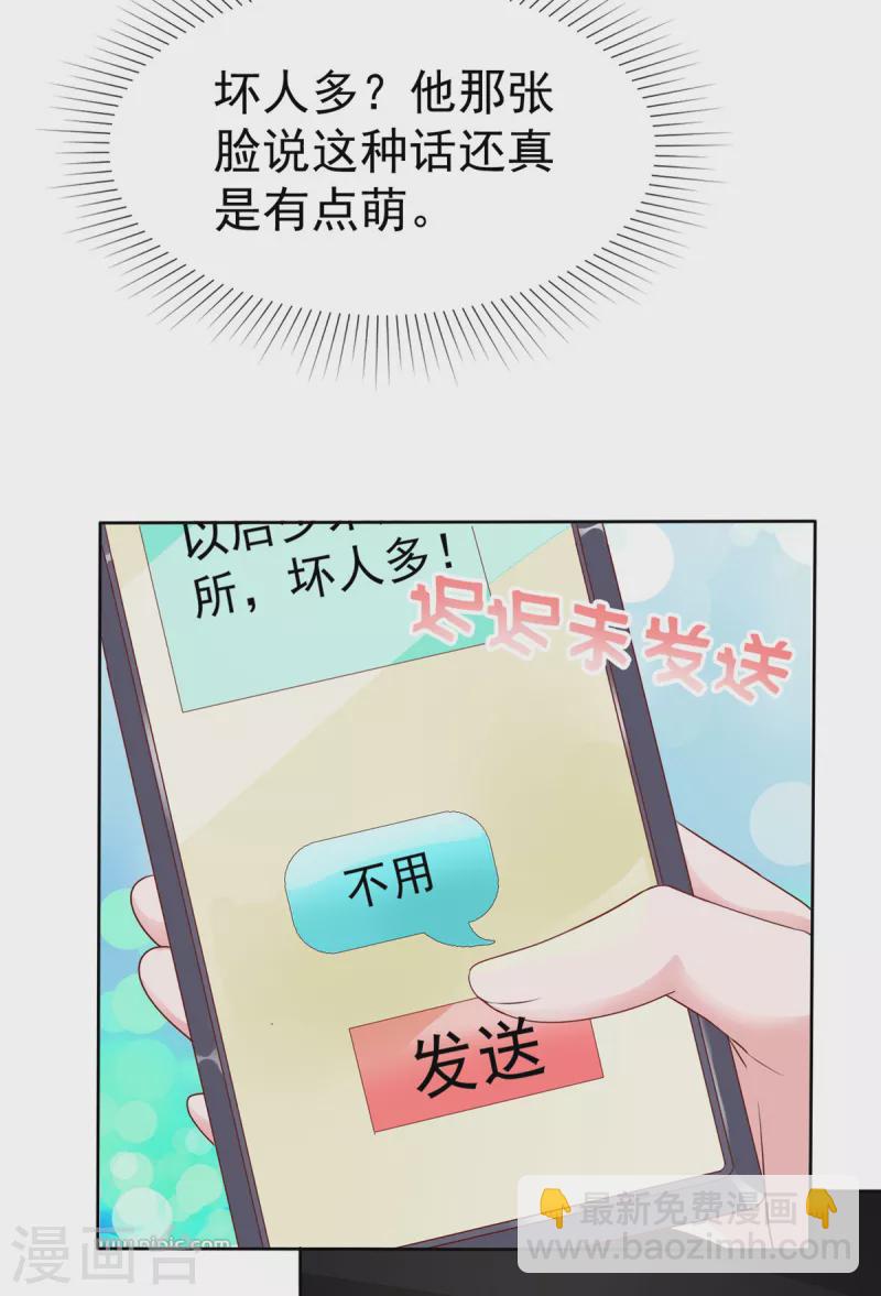 第53话 被人挂念的感觉-第54话