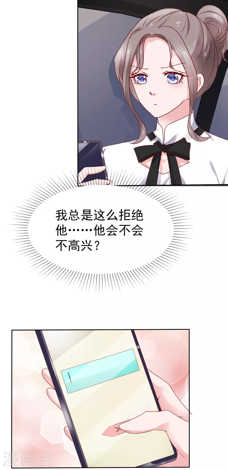 第53话 被人挂念的感觉-第54话