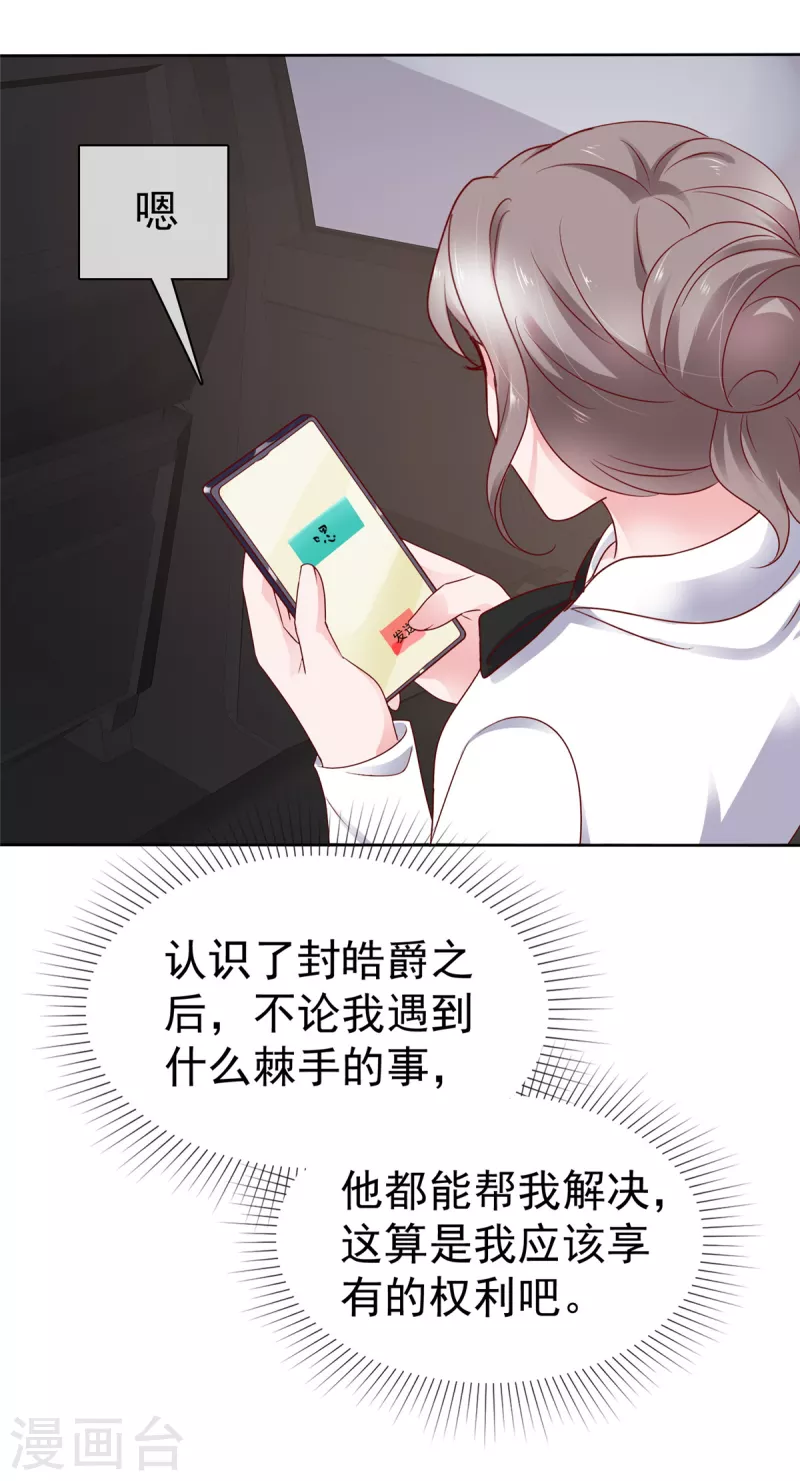 第53话 被人挂念的感觉-第54话