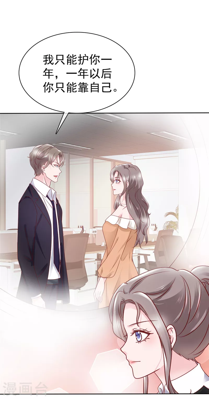 第53话 被人挂念的感觉-第54话