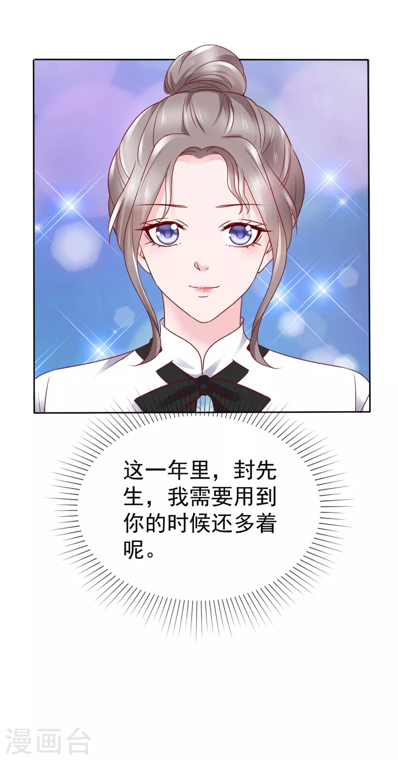 第53话 被人挂念的感觉-第54话