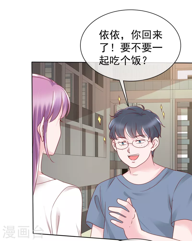 第55话 这次不会再饶了你们-第56话