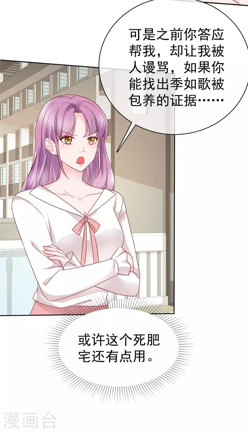 第55话 这次不会再饶了你们-第56话