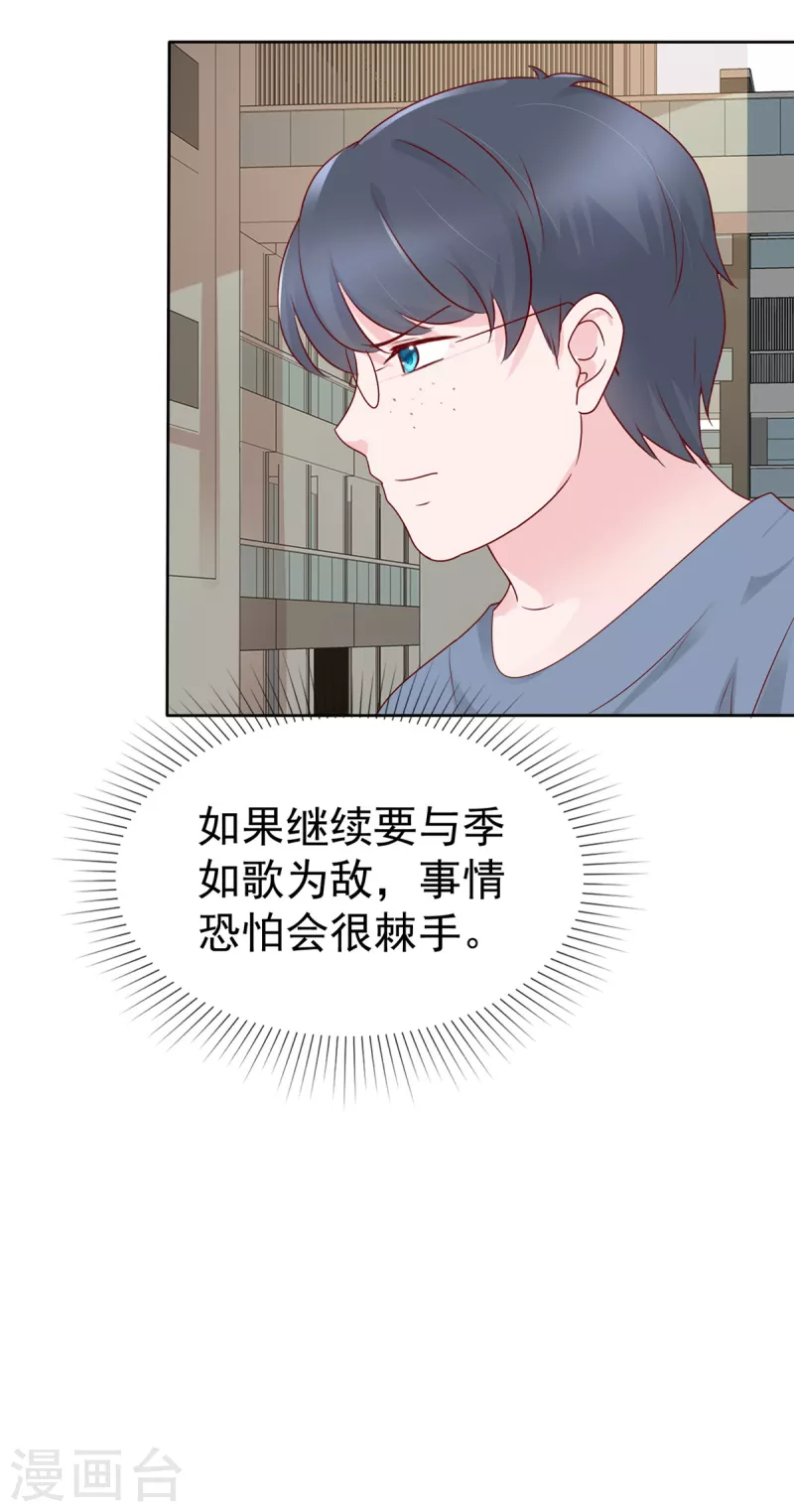 第55话 这次不会再饶了你们-第56话