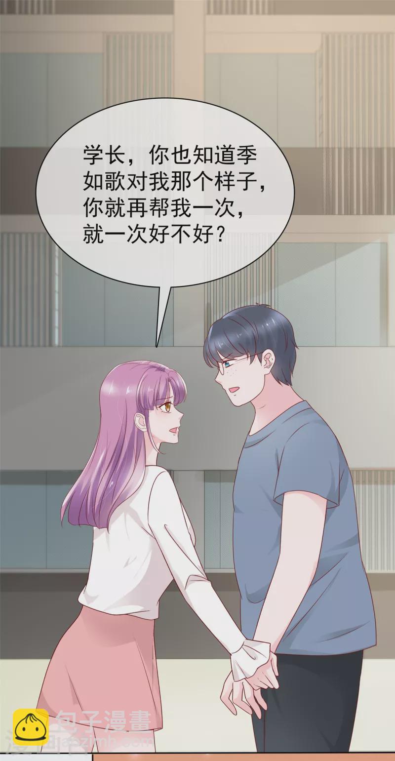第55话 这次不会再饶了你们-第56话