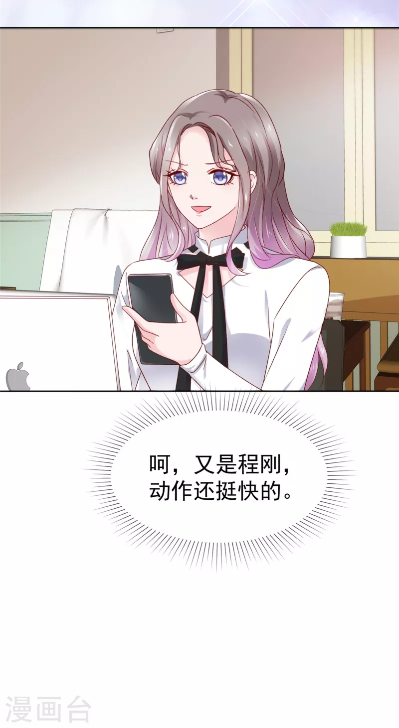 第55话 这次不会再饶了你们-第56话