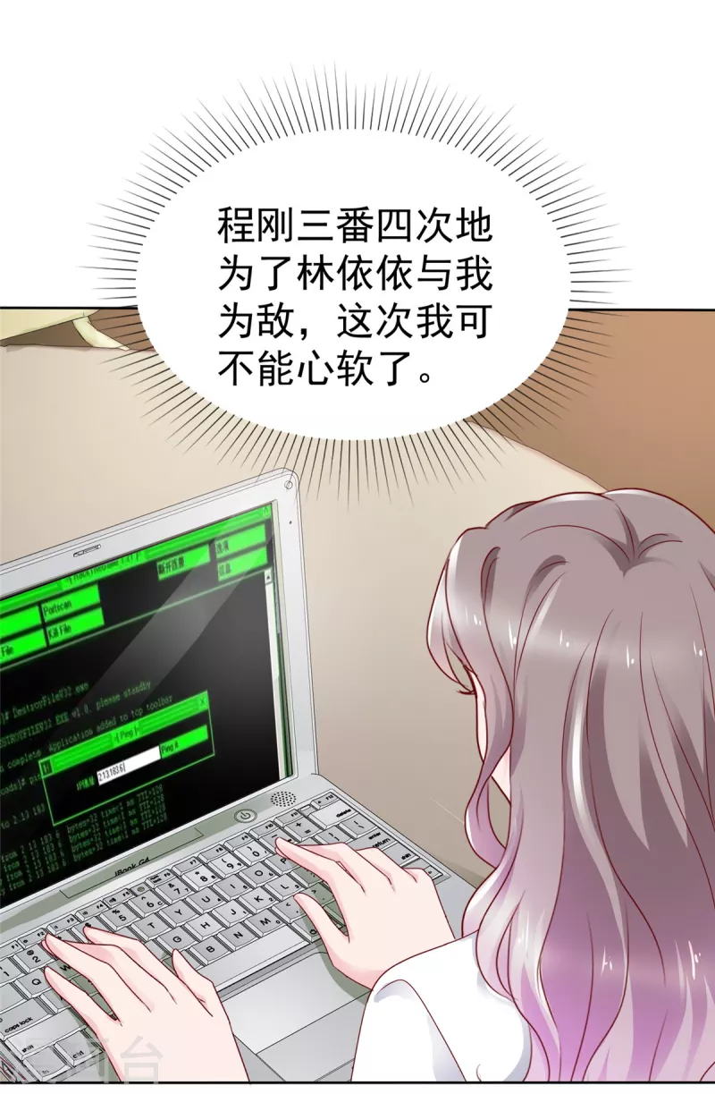第55话 这次不会再饶了你们-第56话