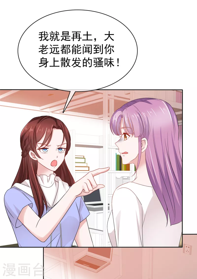 第55话 这次不会再饶了你们-第56话