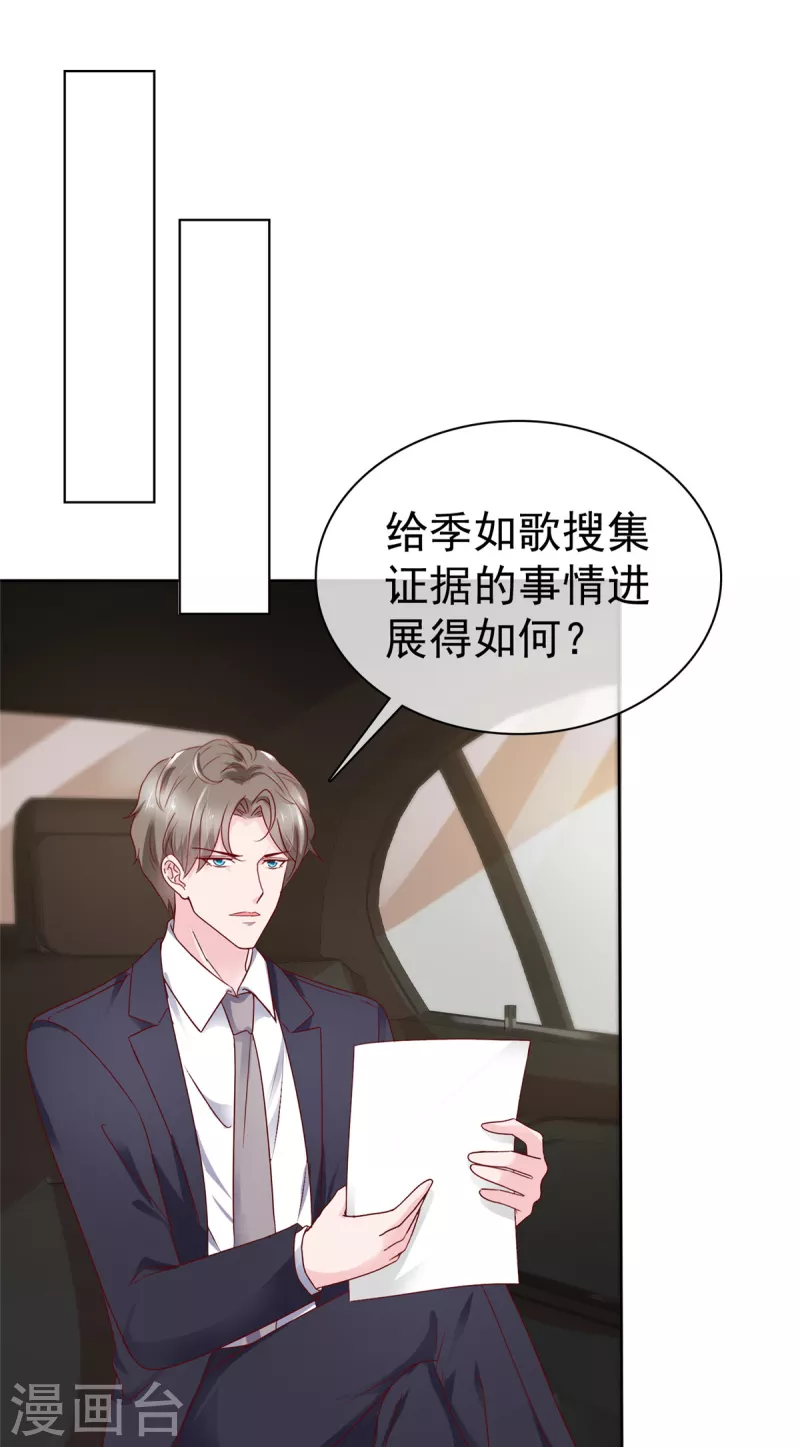 第55话 这次不会再饶了你们-第56话
