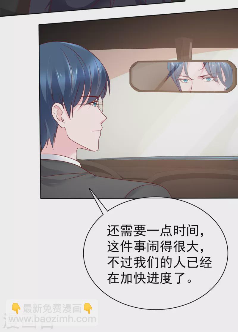 第55话 这次不会再饶了你们-第56话