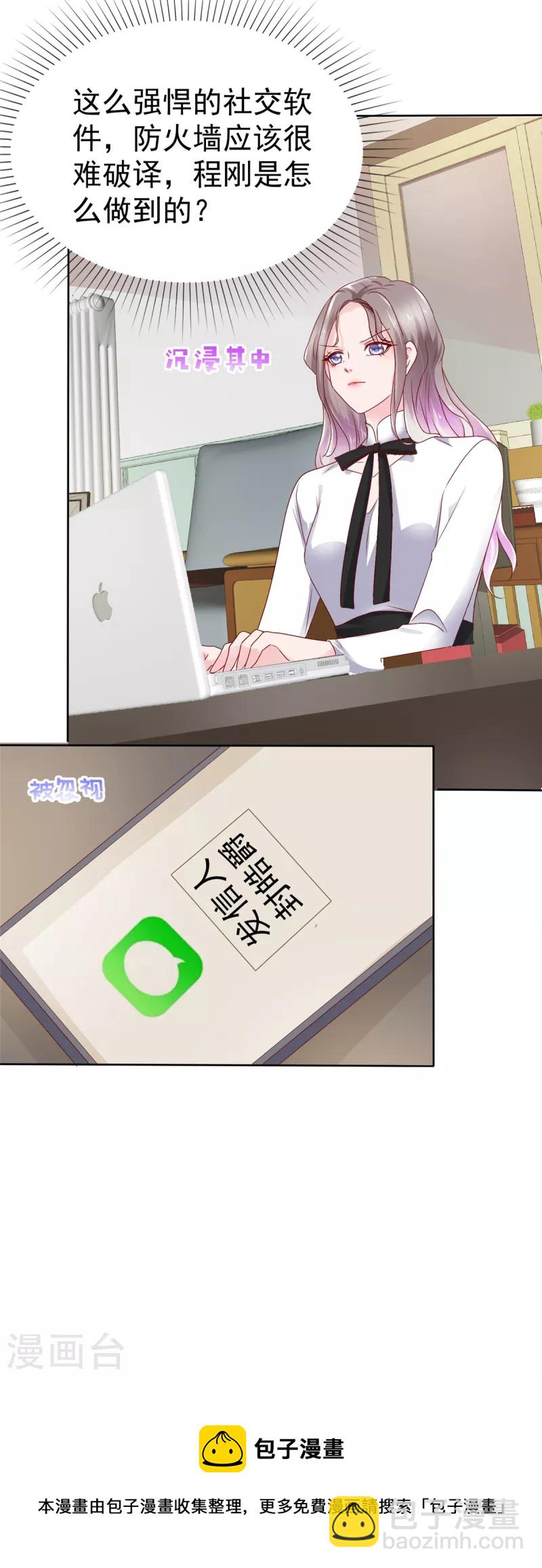第55话 这次不会再饶了你们-第56话