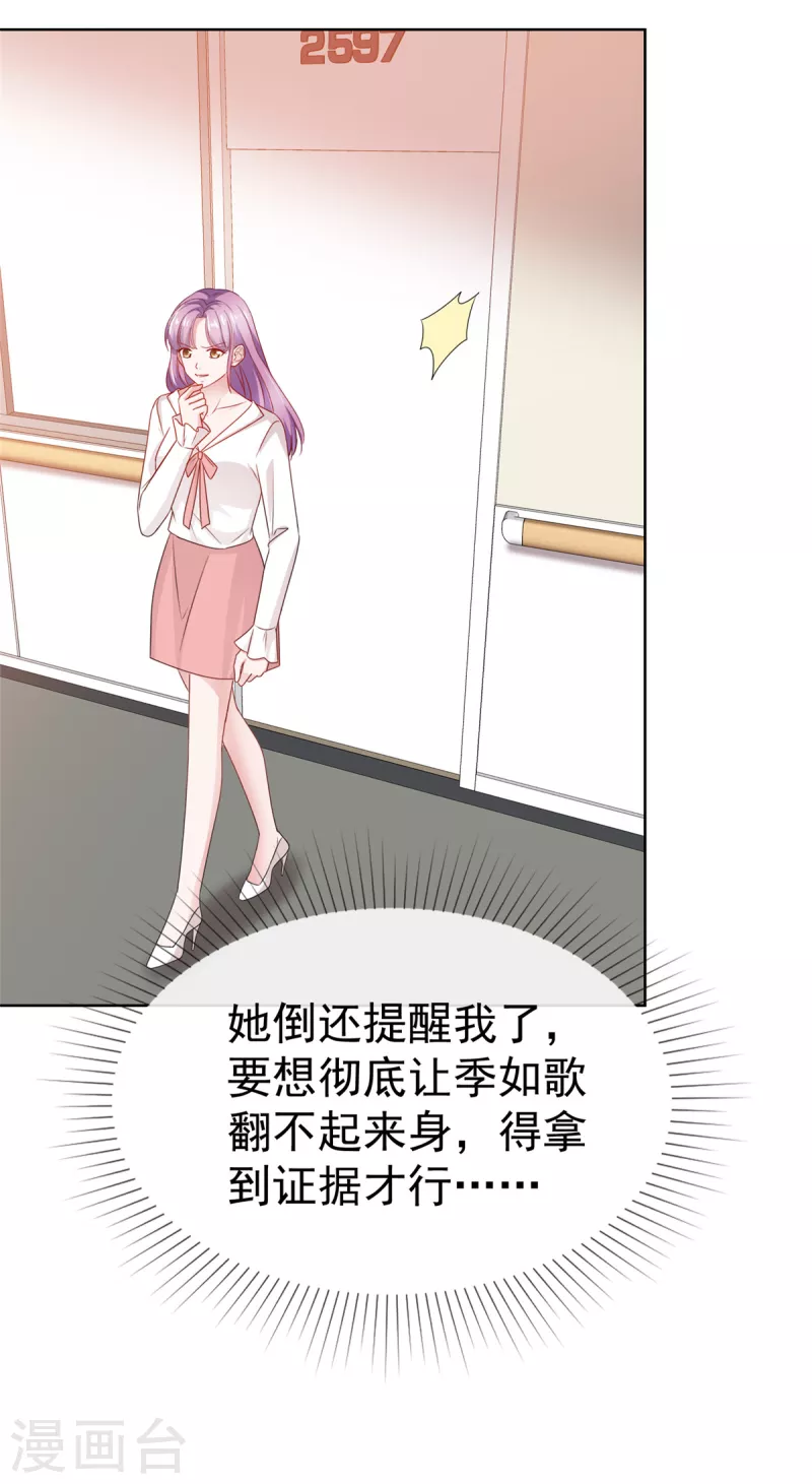 第55话 这次不会再饶了你们-第56话