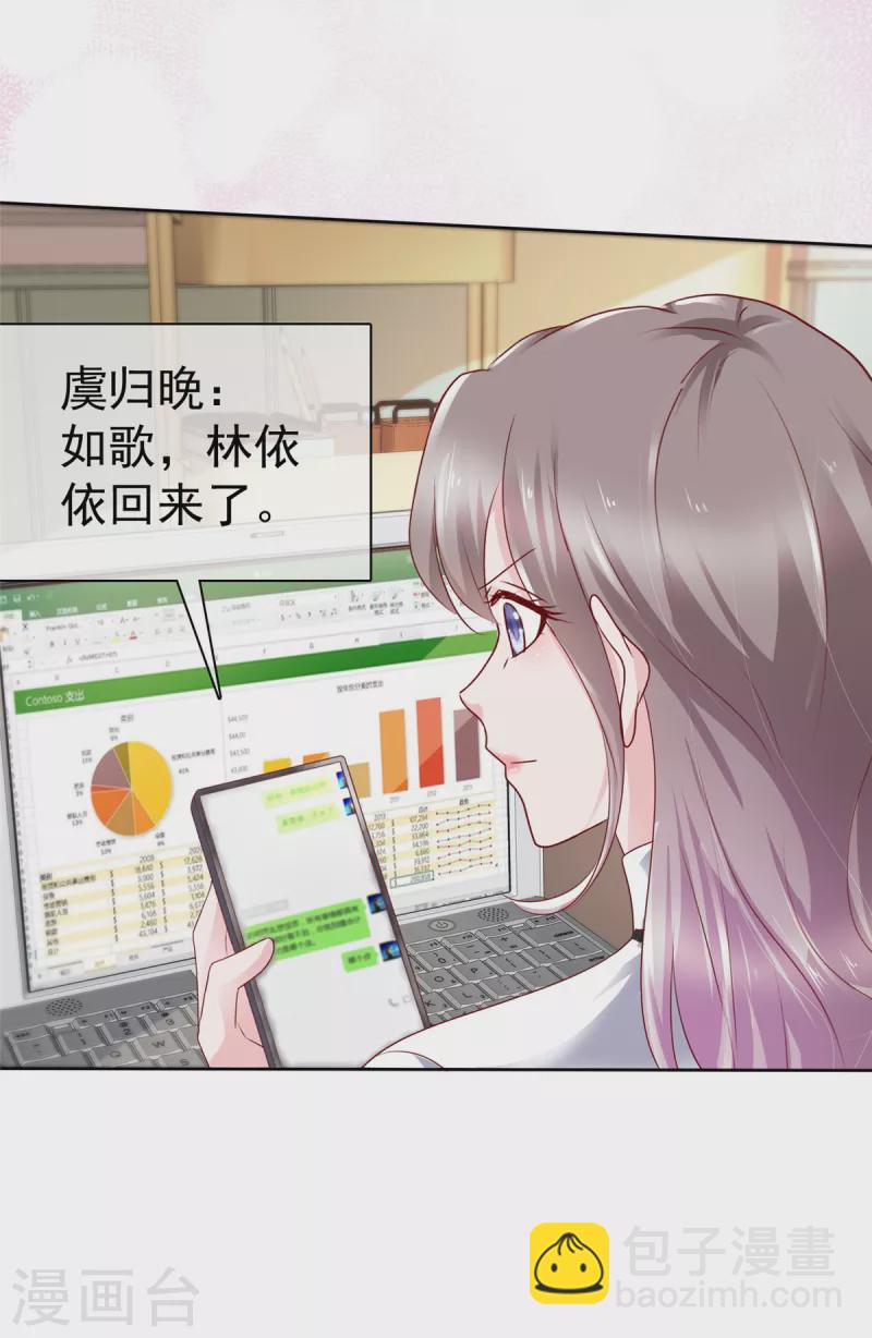 第55话 这次不会再饶了你们-第56话