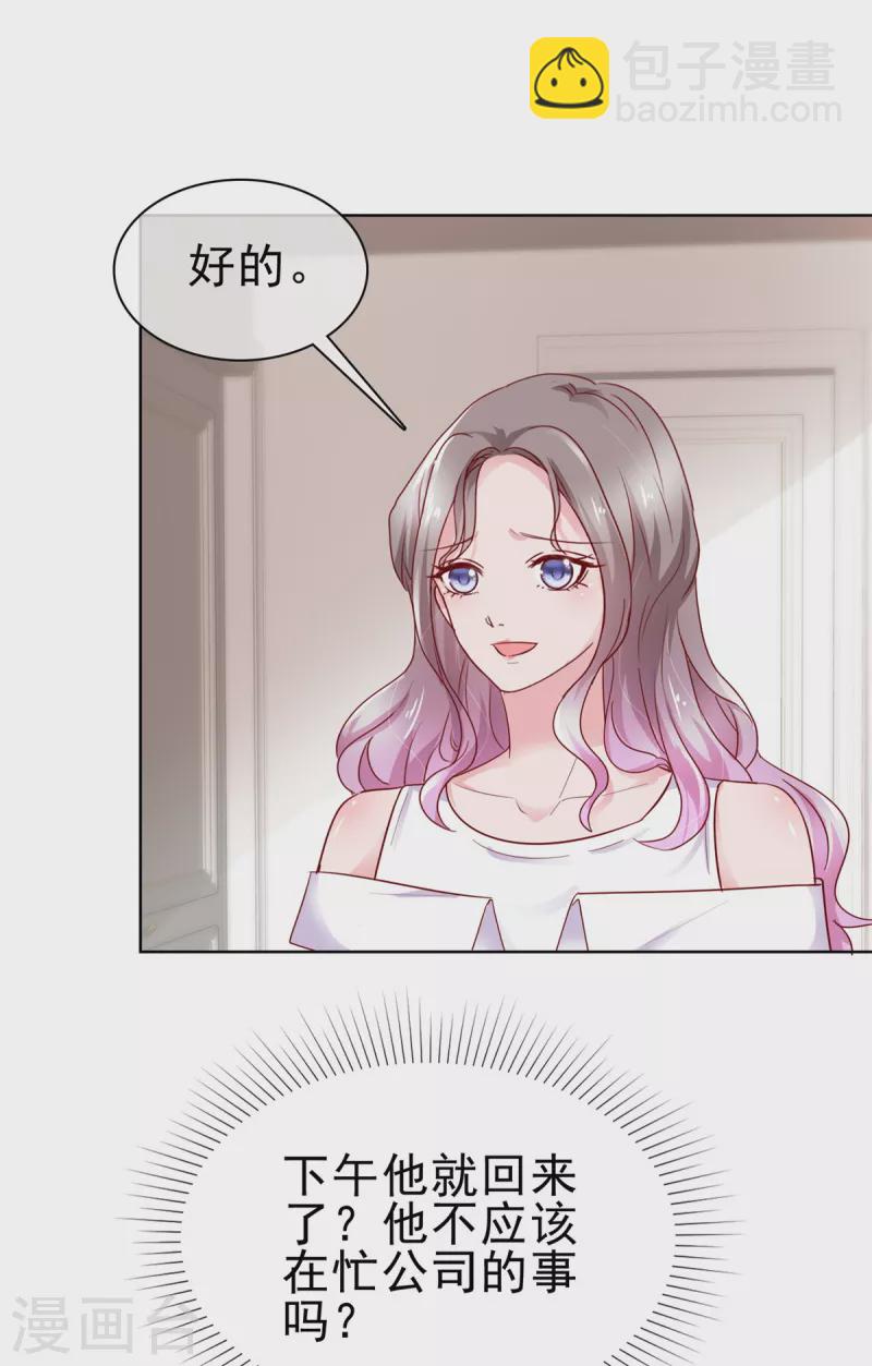 第57话 暧昧的小昵称-第58话