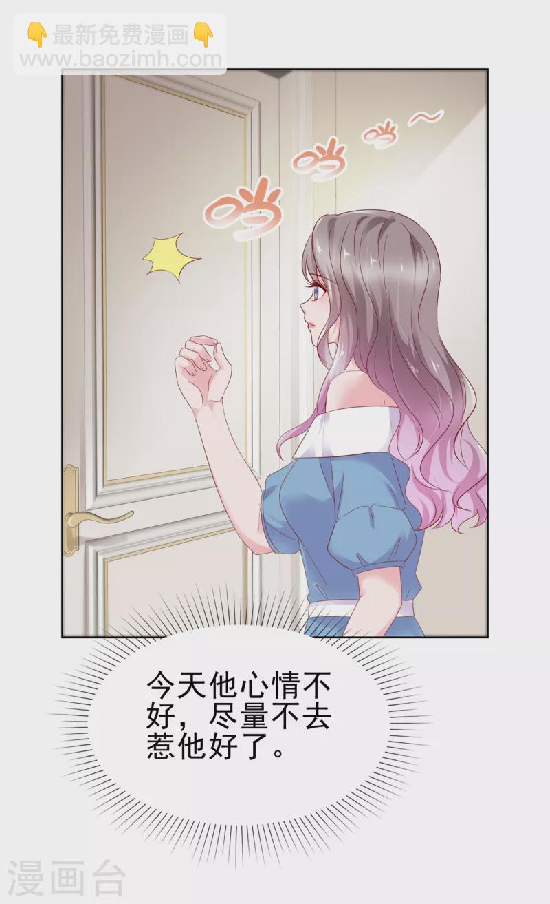 第57话 暧昧的小昵称-第58话
