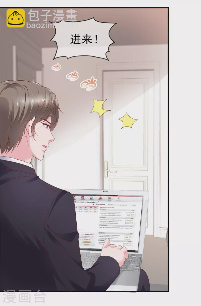 第57话 暧昧的小昵称-第58话