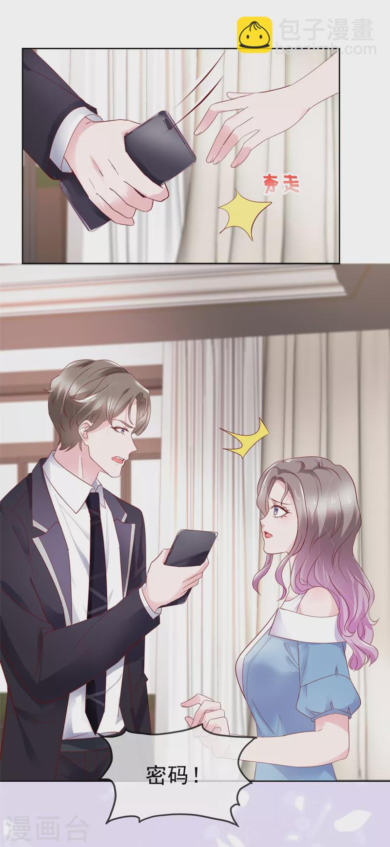 第57话 暧昧的小昵称-第58话