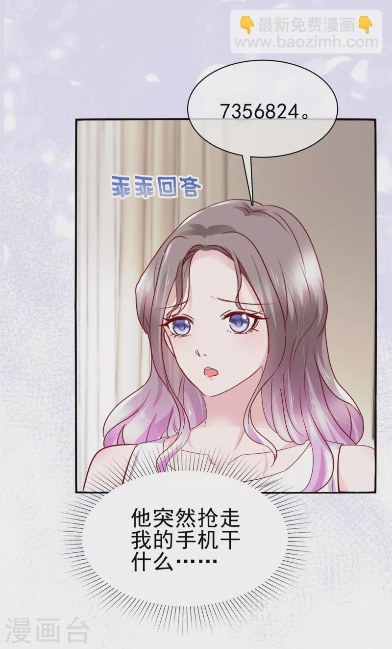 第57话 暧昧的小昵称-第58话