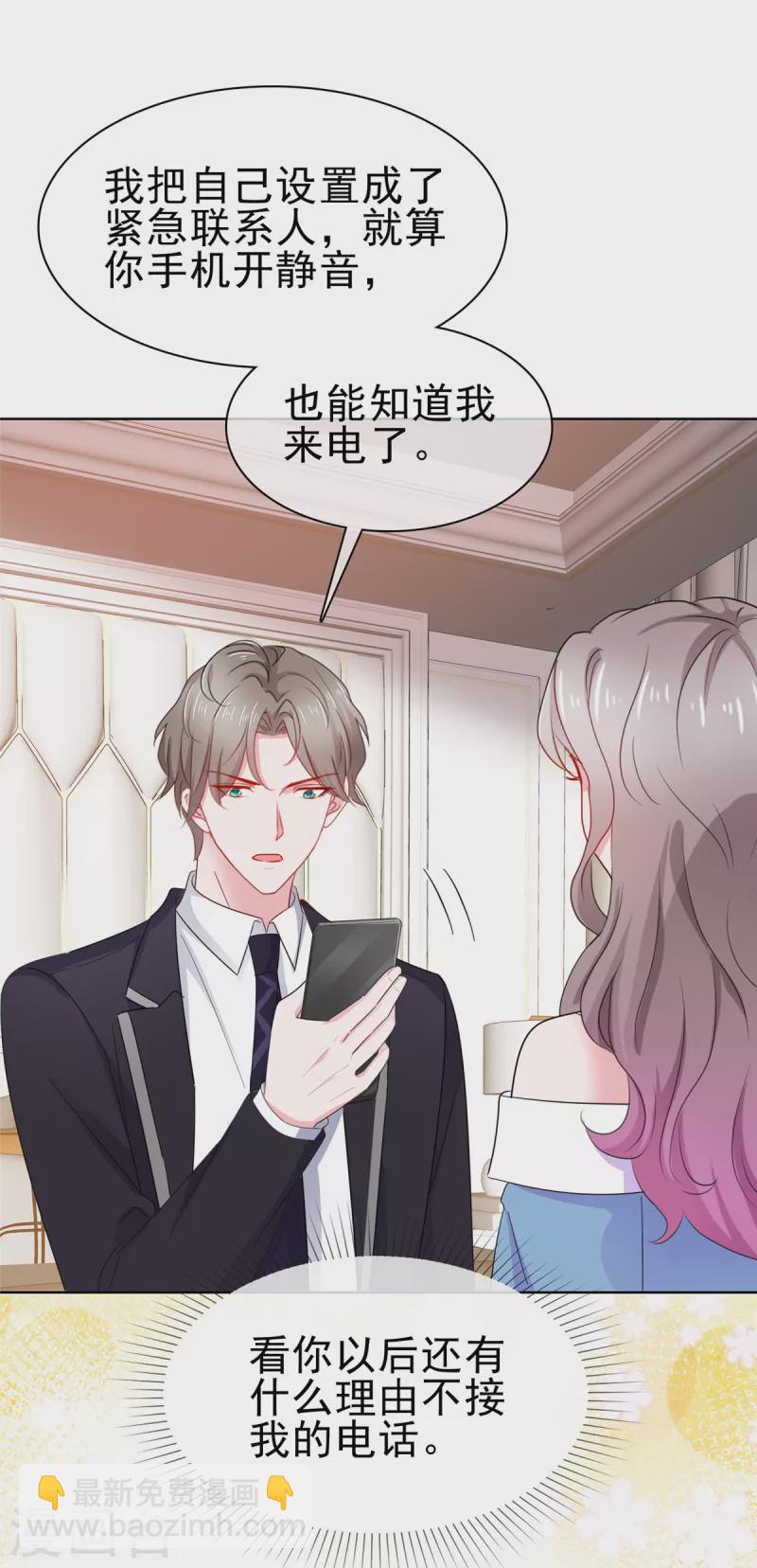 第57话 暧昧的小昵称-第58话